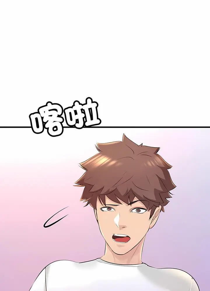 漫画《走味的初恋/不正常关系》第18话第93张图