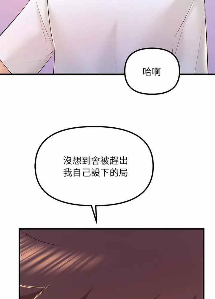 漫画《走味的初恋/不正常关系》第18话第94张图