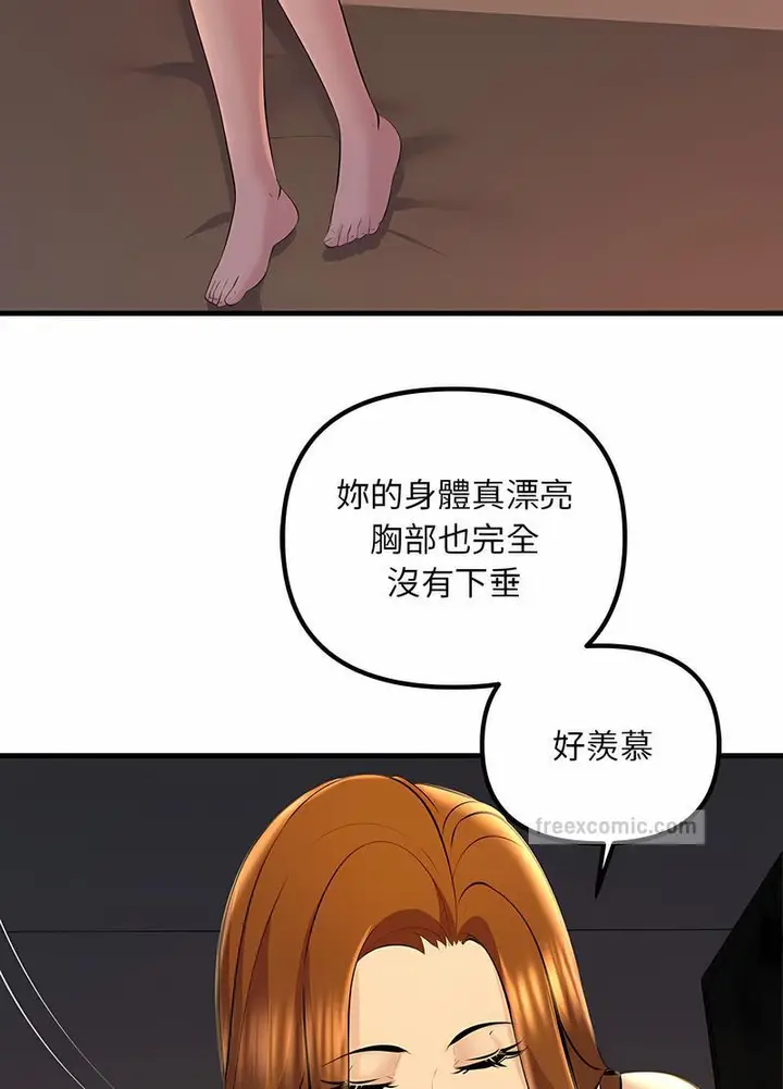漫画《走味的初恋/不正常关系》第18话第99张图