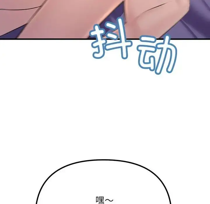 漫画《走味的初恋/不正常关系》第19话第10张图