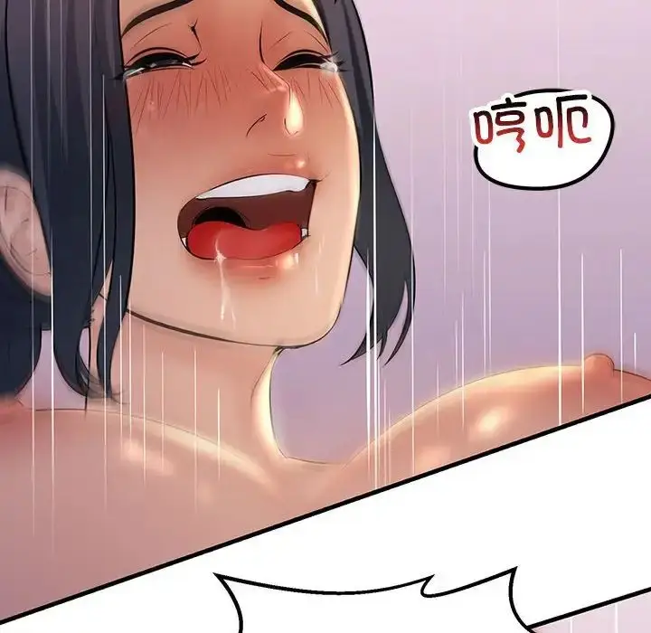 漫画《走味的初恋/不正常关系》第19话第104张图