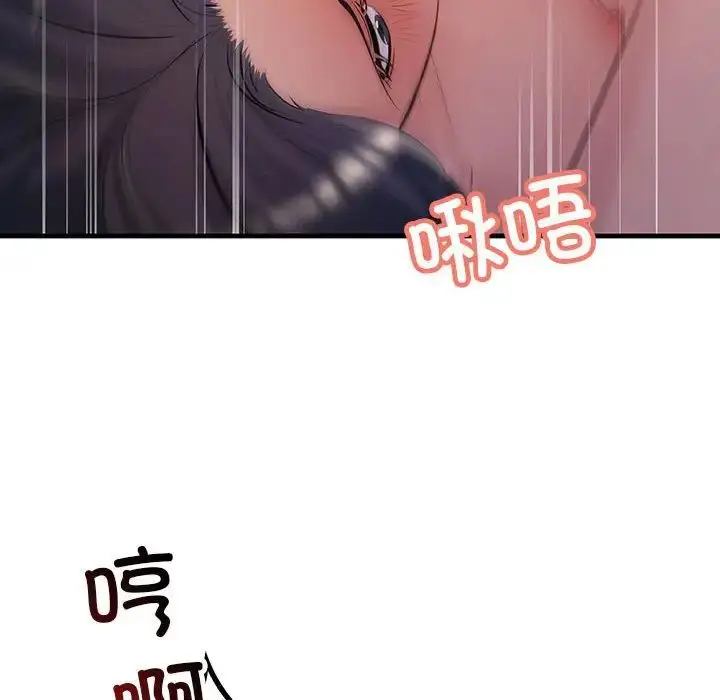 漫画《走味的初恋/不正常关系》第19话第106张图