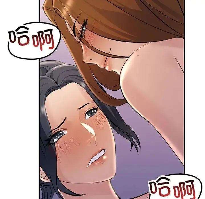 漫画《走味的初恋/不正常关系》第19话第110张图