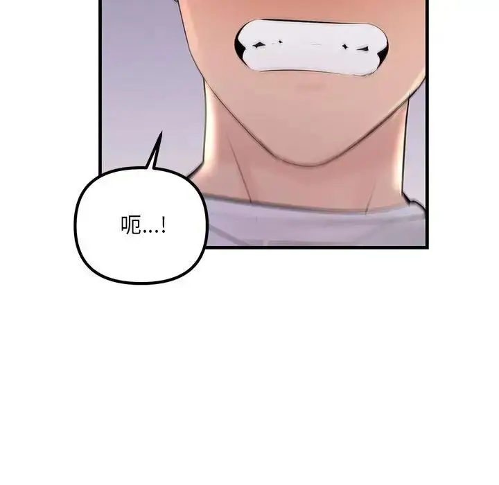 漫画《走味的初恋/不正常关系》第19话第121张图