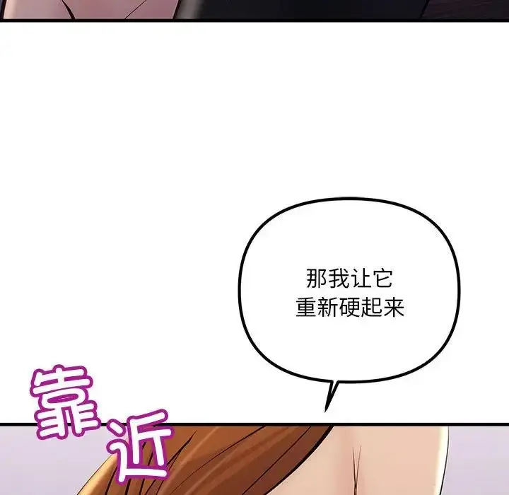 漫画《走味的初恋/不正常关系》第19话第124张图