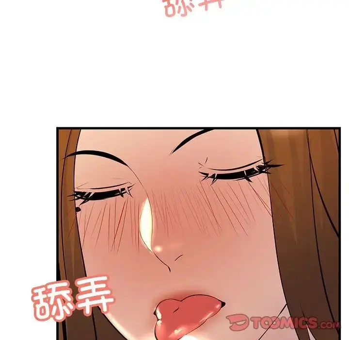 漫画《走味的初恋/不正常关系》第19话第135张图