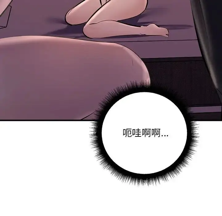 漫画《走味的初恋/不正常关系》第19话第139张图
