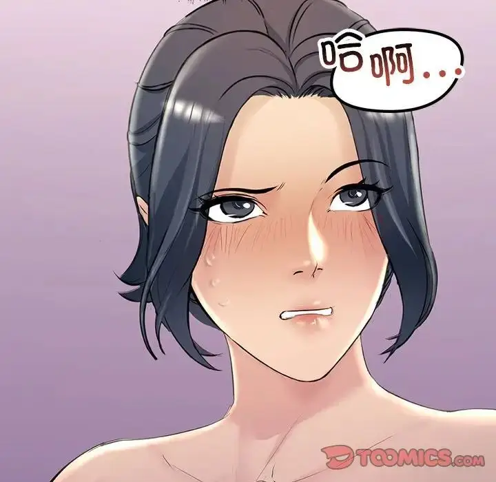 漫画《走味的初恋/不正常关系》第19话第141张图