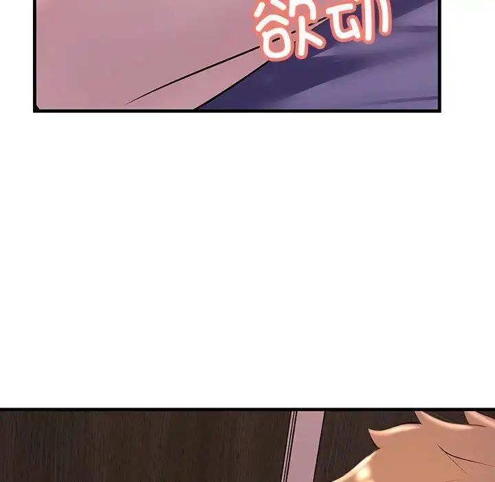 漫画《走味的初恋/不正常关系》第19话第144张图