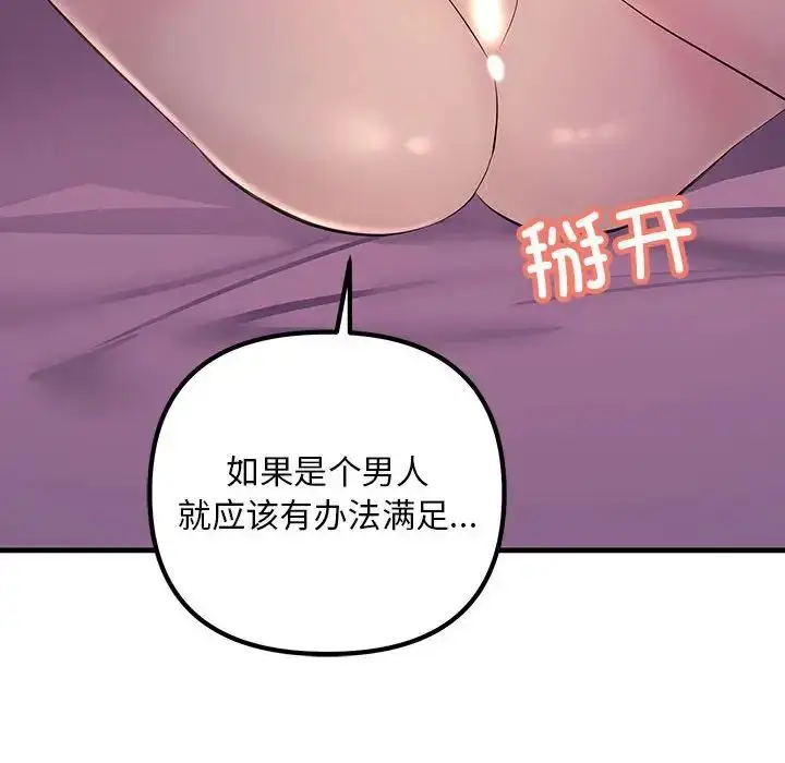 漫画《走味的初恋/不正常关系》第19话第156张图