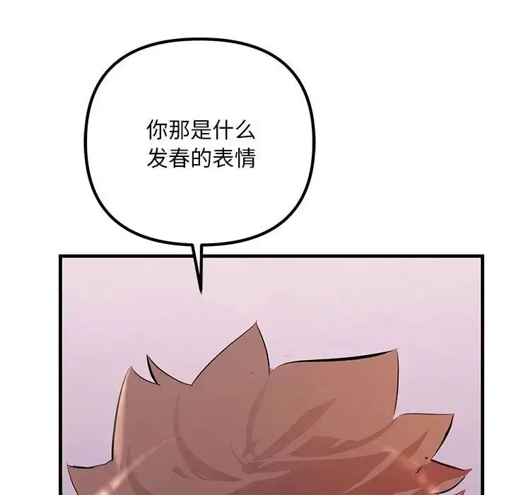 漫画《走味的初恋/不正常关系》第19话第162张图