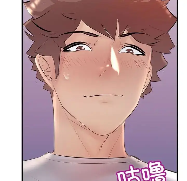 漫画《走味的初恋/不正常关系》第19话第163张图