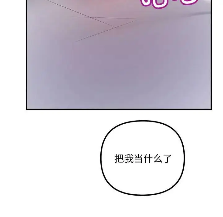漫画《走味的初恋/不正常关系》第19话第164张图