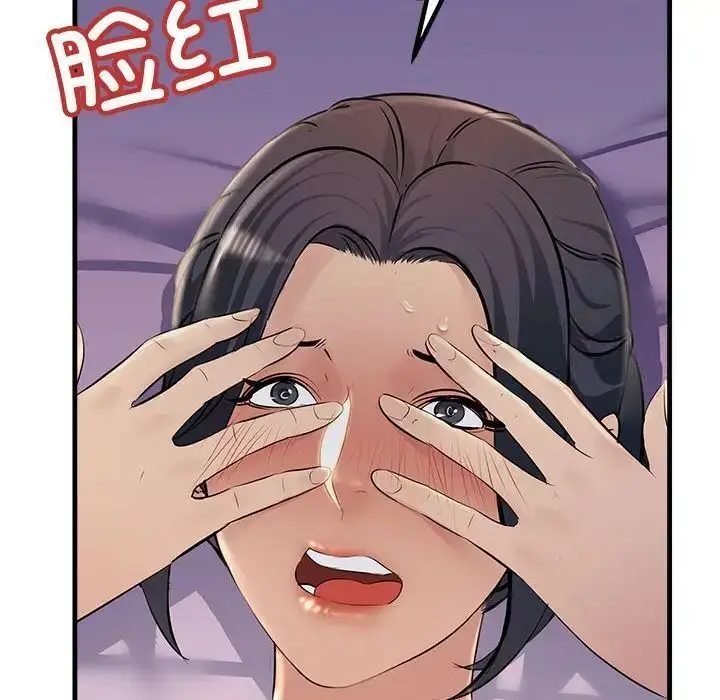 漫画《走味的初恋/不正常关系》第19话第28张图