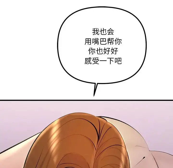 漫画《走味的初恋/不正常关系》第19话第49张图