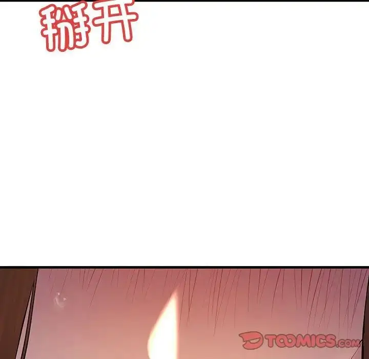 漫画《走味的初恋/不正常关系》第19话第51张图