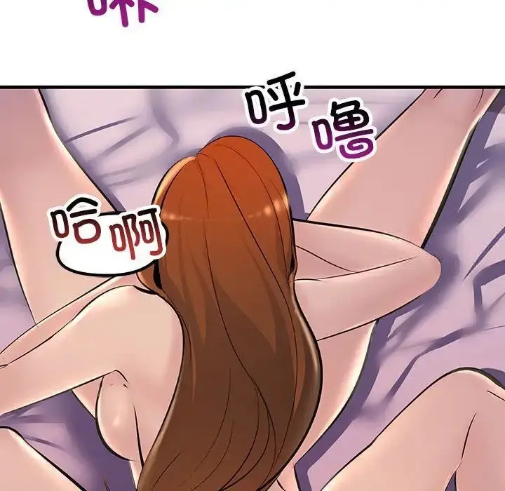 漫画《走味的初恋/不正常关系》第19话第54张图