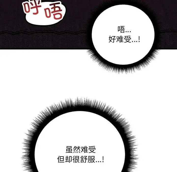 漫画《走味的初恋/不正常关系》第19话第56张图
