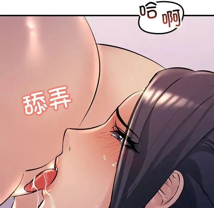 漫画《走味的初恋/不正常关系》第19话第60张图
