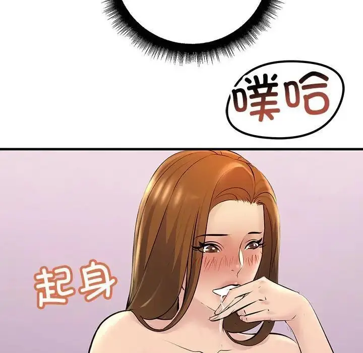 漫画《走味的初恋/不正常关系》第19话第62张图