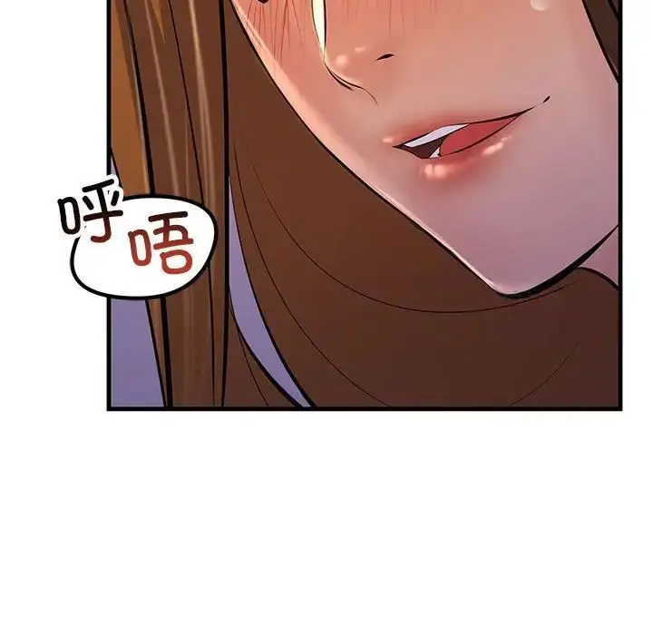 漫画《走味的初恋/不正常关系》第19话第77张图