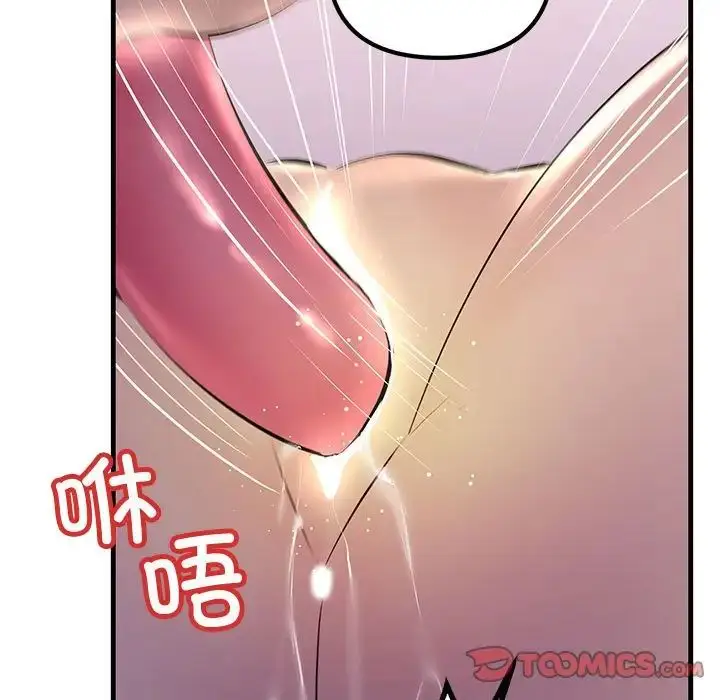 漫画《走味的初恋/不正常关系》第19话第87张图