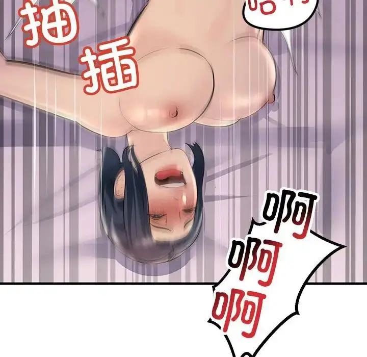 漫画《走味的初恋/不正常关系》第19话第91张图