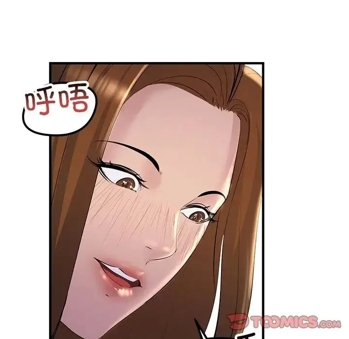 漫画《走味的初恋/不正常关系》第19话第99张图