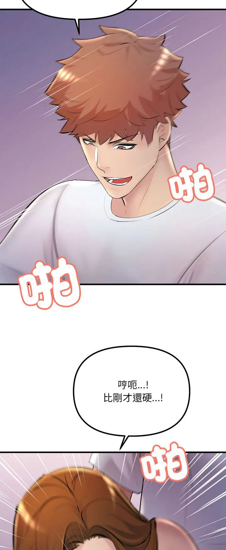 漫画《走味的初恋/不正常关系》第20话第15张图
