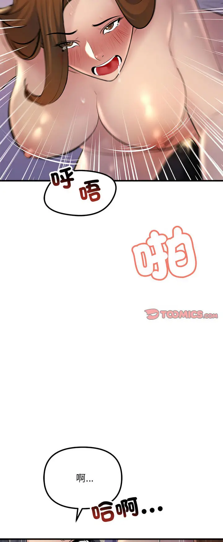 漫画《走味的初恋/不正常关系》第20话第16张图