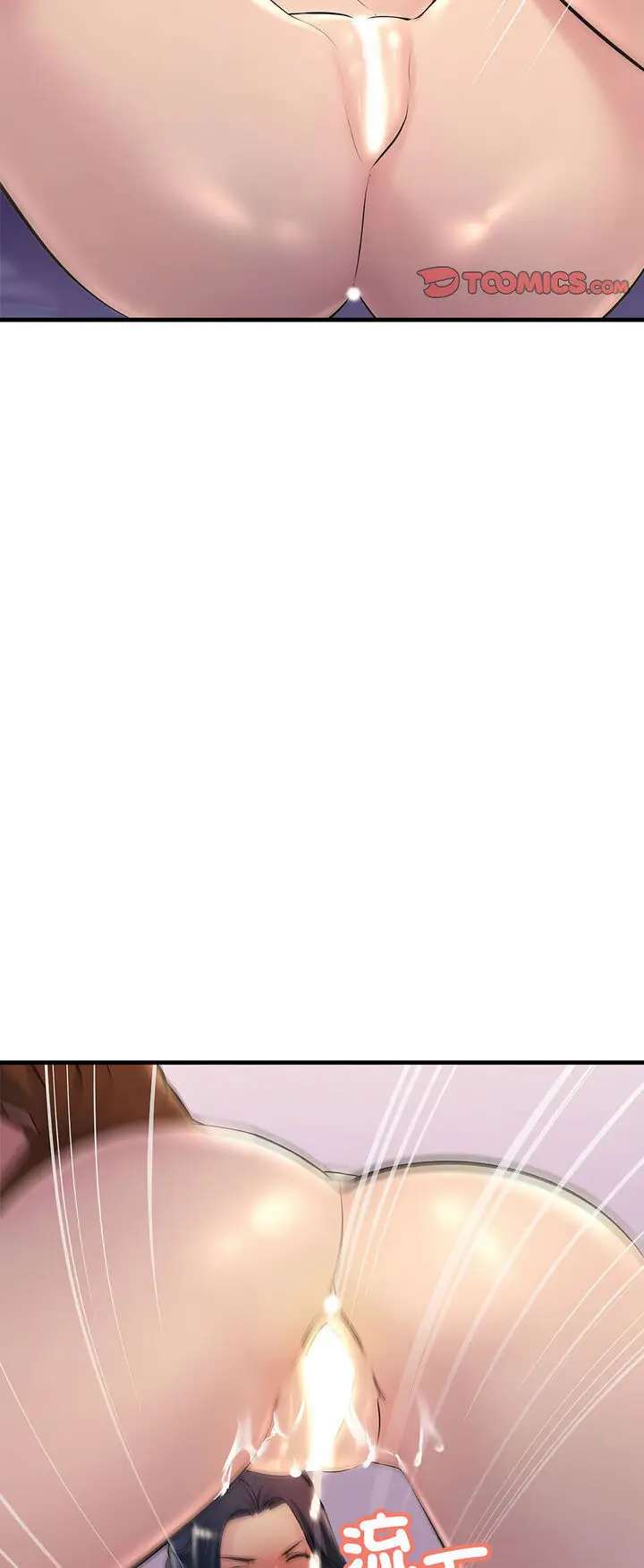 漫画《走味的初恋/不正常关系》第20话第20张图