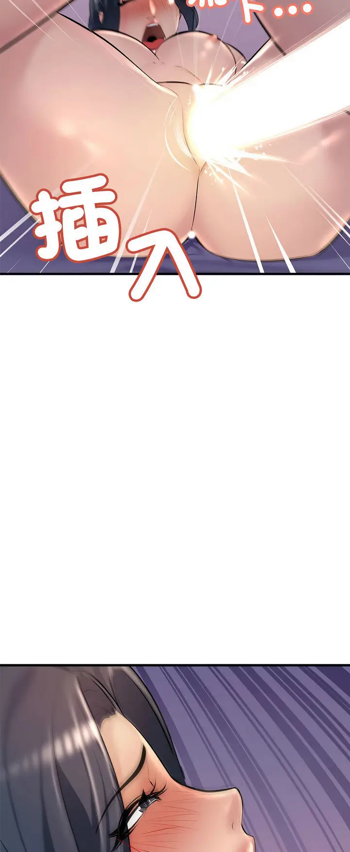 漫画《走味的初恋/不正常关系》第20话第21张图