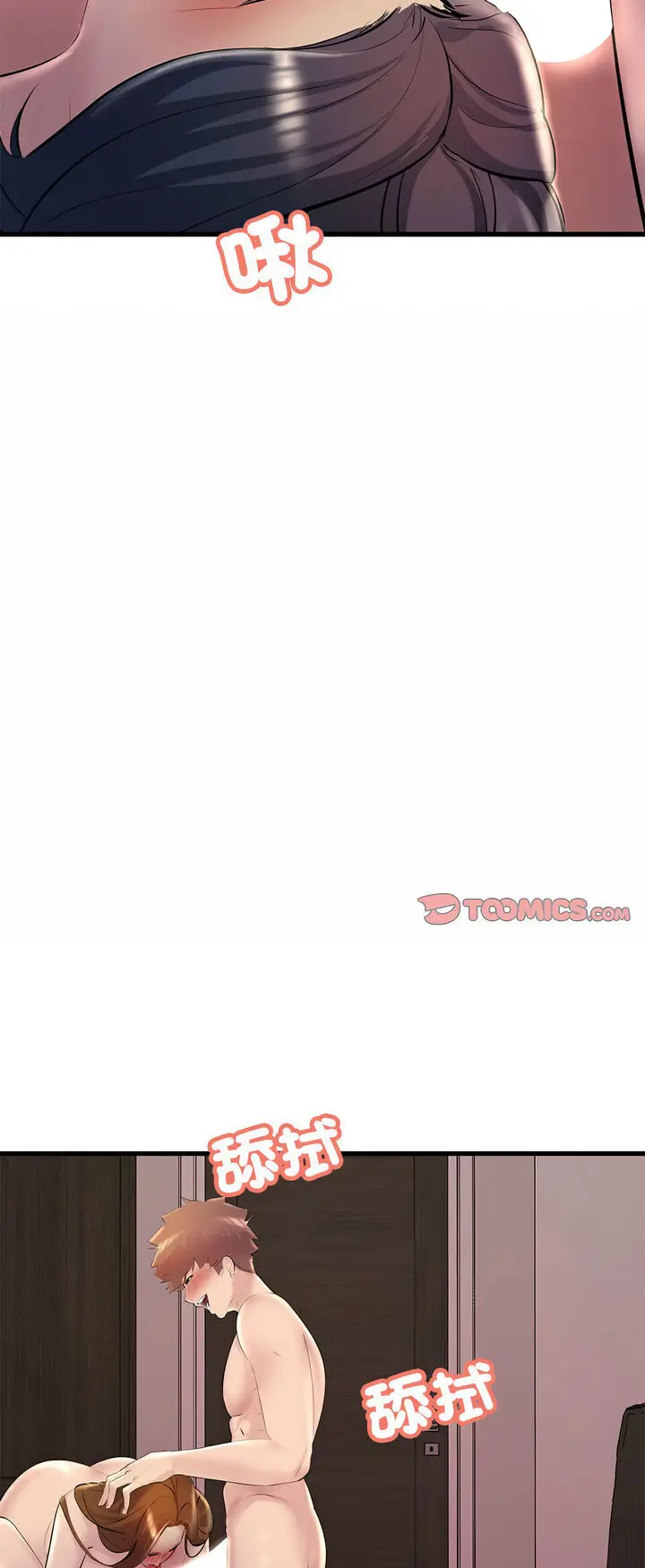 漫画《走味的初恋/不正常关系》第20话第34张图