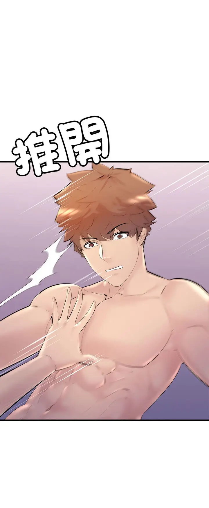 漫画《走味的初恋/不正常关系》第20话第36张图