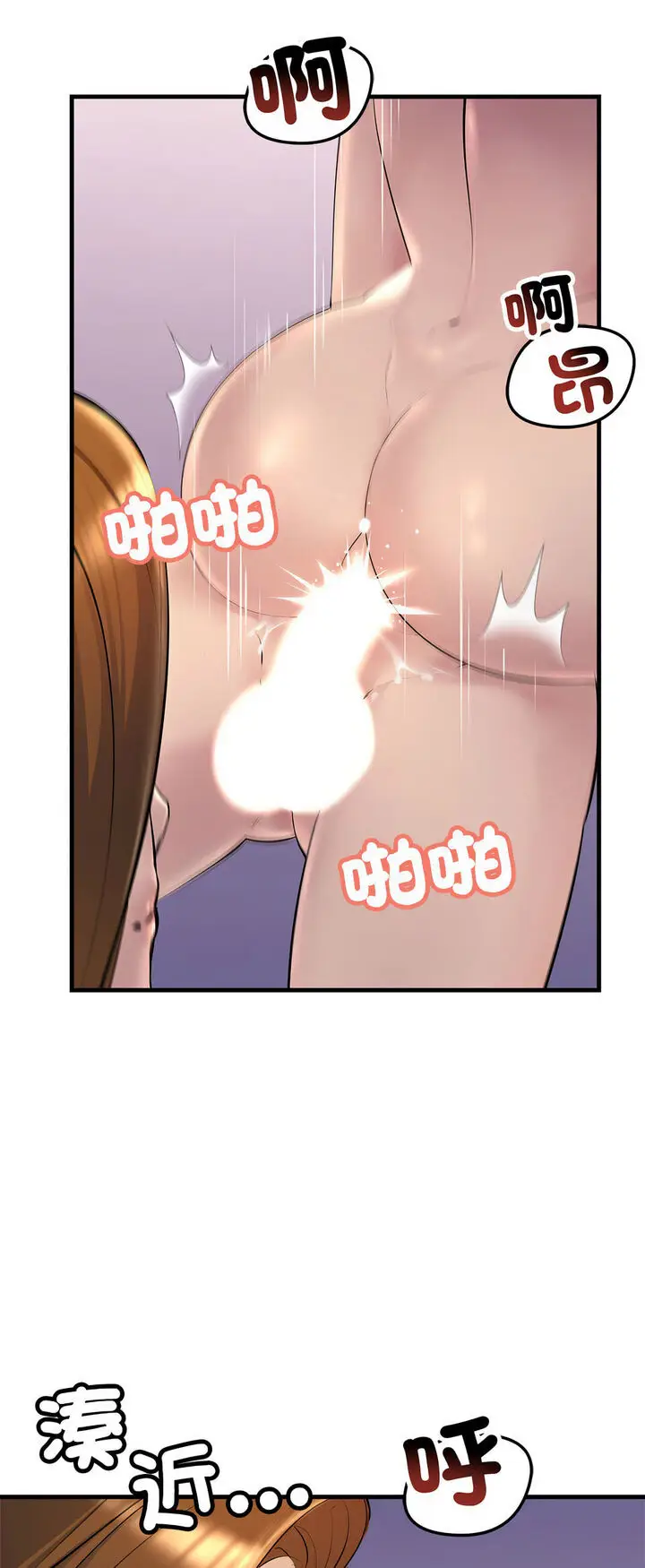 漫画《走味的初恋/不正常关系》第20话第53张图