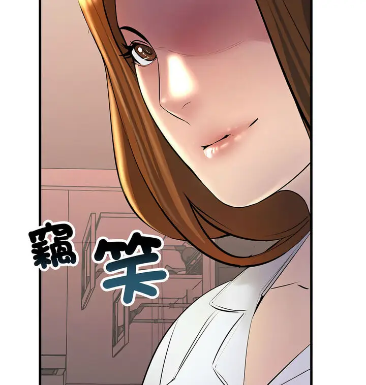 漫画《走味的初恋/不正常关系》第20话第67张图