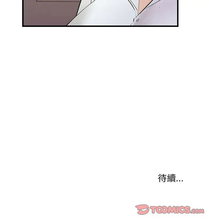 漫画《走味的初恋/不正常关系》第20话第68张图