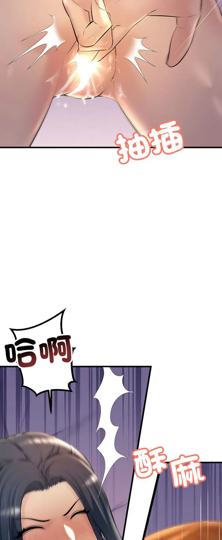 漫画《走味的初恋/不正常关系》第20话第8张图