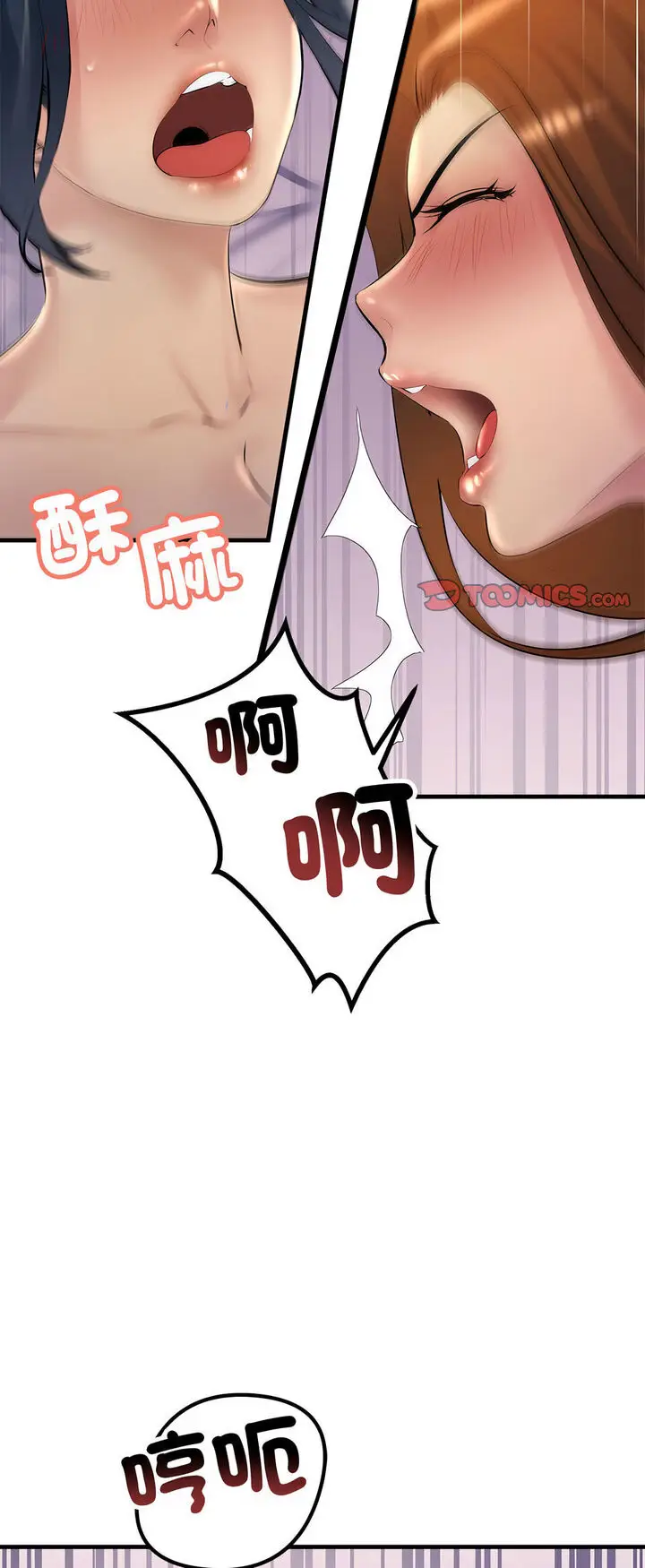 漫画《走味的初恋/不正常关系》第20话第9张图