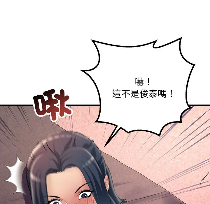 漫画《走味的初恋/不正常关系》第21话第104张图