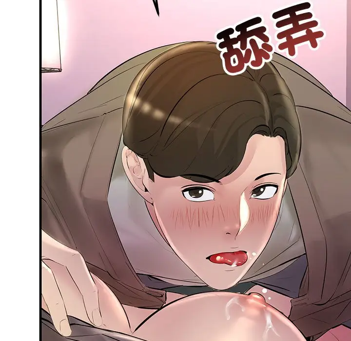 漫画《走味的初恋/不正常关系》第21话第107张图