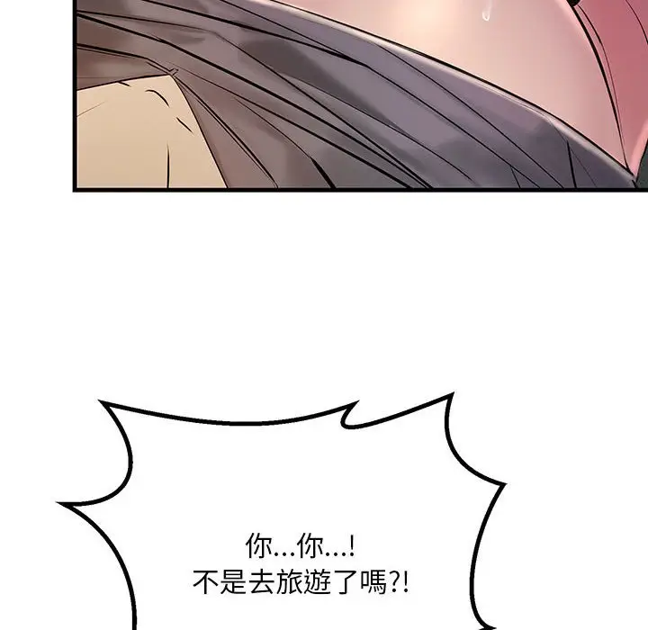 漫画《走味的初恋/不正常关系》第21话第108张图