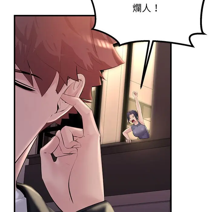 漫画《走味的初恋/不正常关系》第21话第11张图