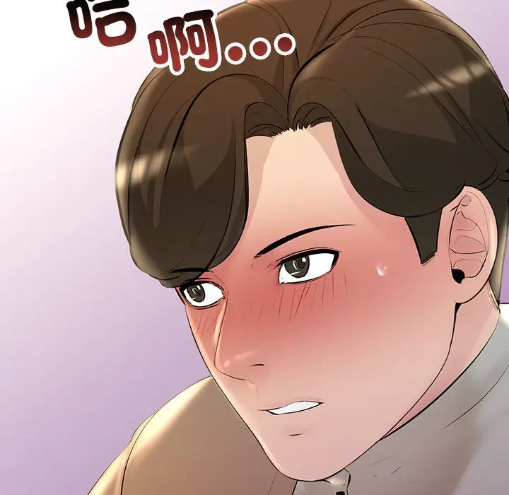 漫画《走味的初恋/不正常关系》第21话第112张图