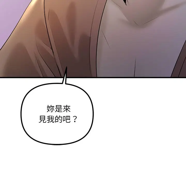 漫画《走味的初恋/不正常关系》第21话第113张图
