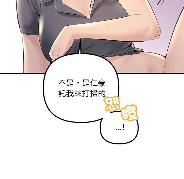 漫画《走味的初恋/不正常关系》第21话第115张图