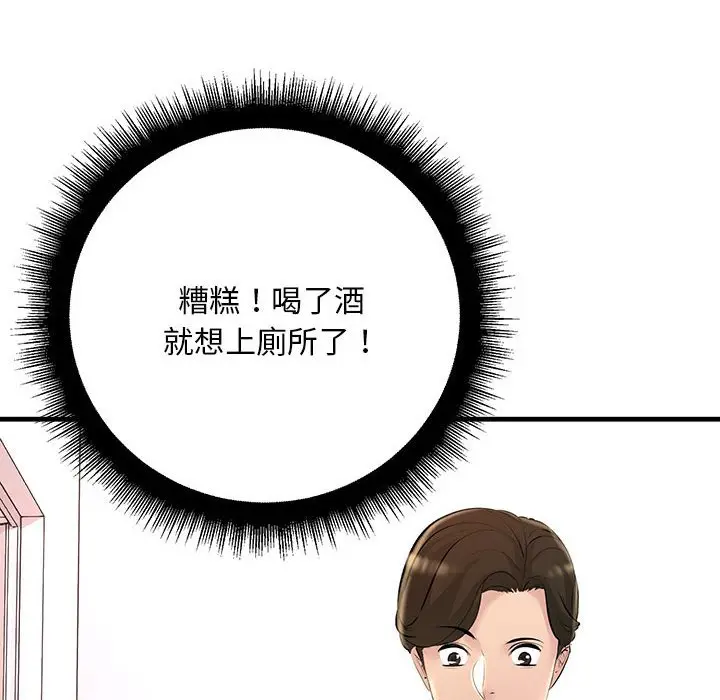 漫画《走味的初恋/不正常关系》第21话第116张图
