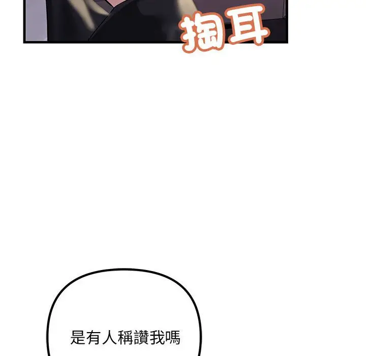 漫画《走味的初恋/不正常关系》第21话第12张图