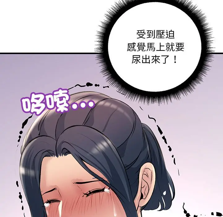 漫画《走味的初恋/不正常关系》第21话第121张图