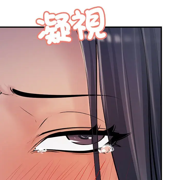 漫画《走味的初恋/不正常关系》第21话第124张图